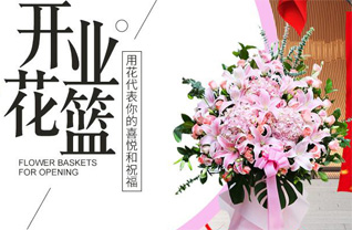 山东济宁任城区济阳街道京杭社区花篮配送